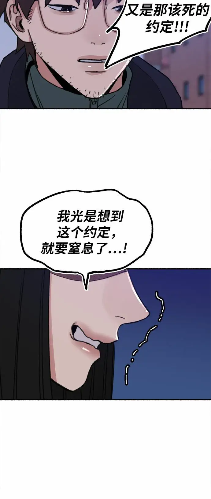 《缪斯宥铭》[第6话] 谎言和演戏图15