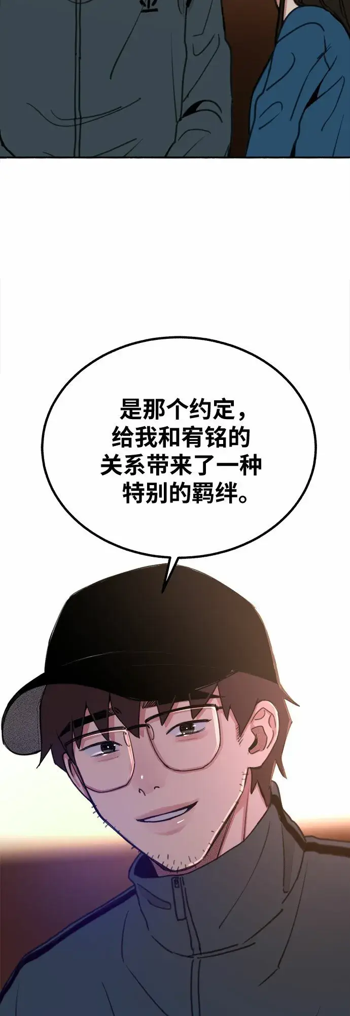 《缪斯宥铭》[第6话] 谎言和演戏图27
