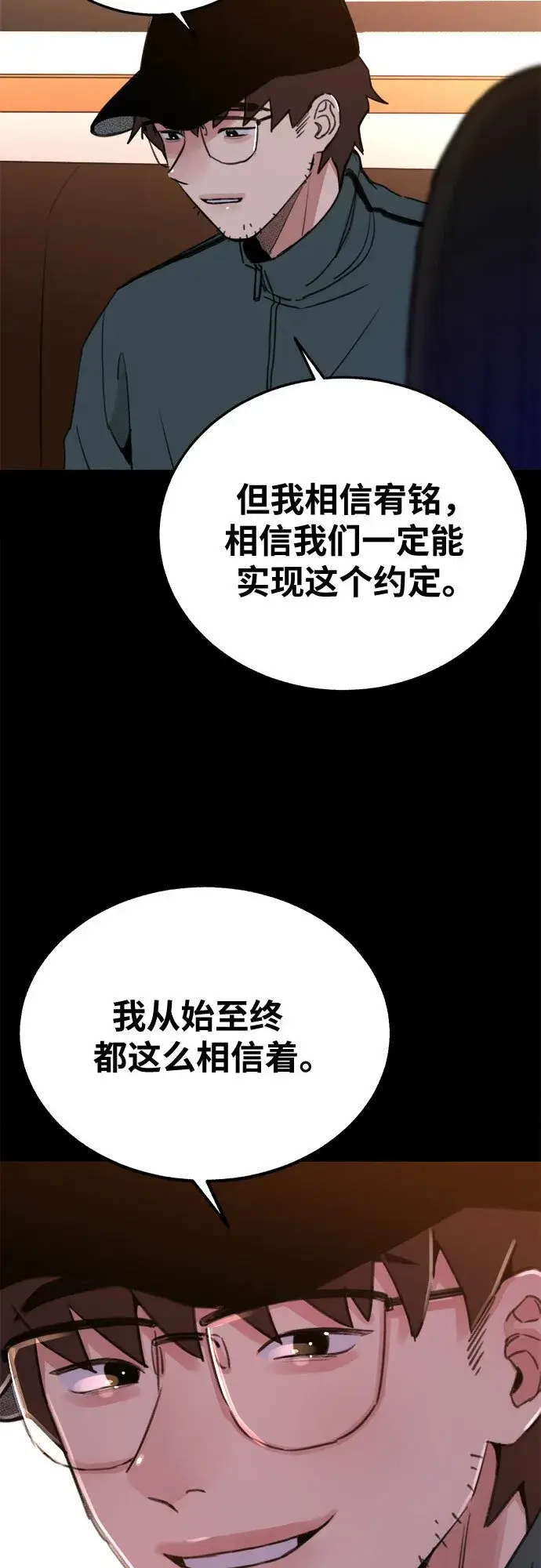 《缪斯宥铭》[第6话] 谎言和演戏图31