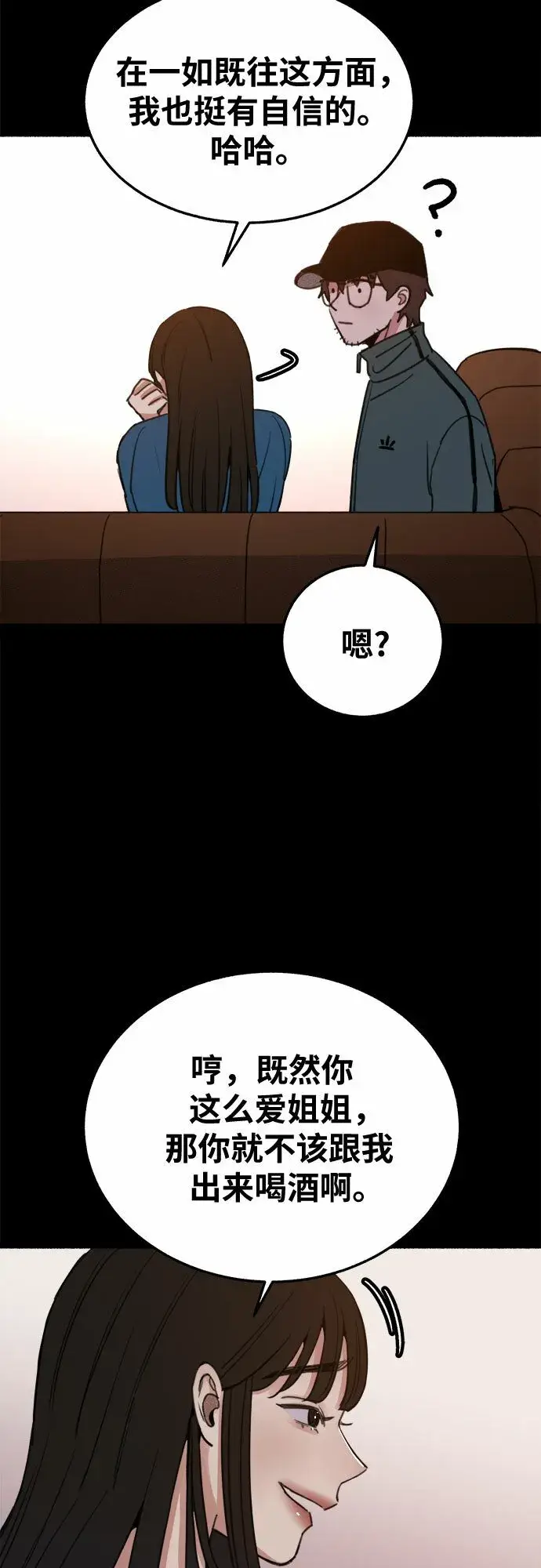 《缪斯宥铭》[第6话] 谎言和演戏图33