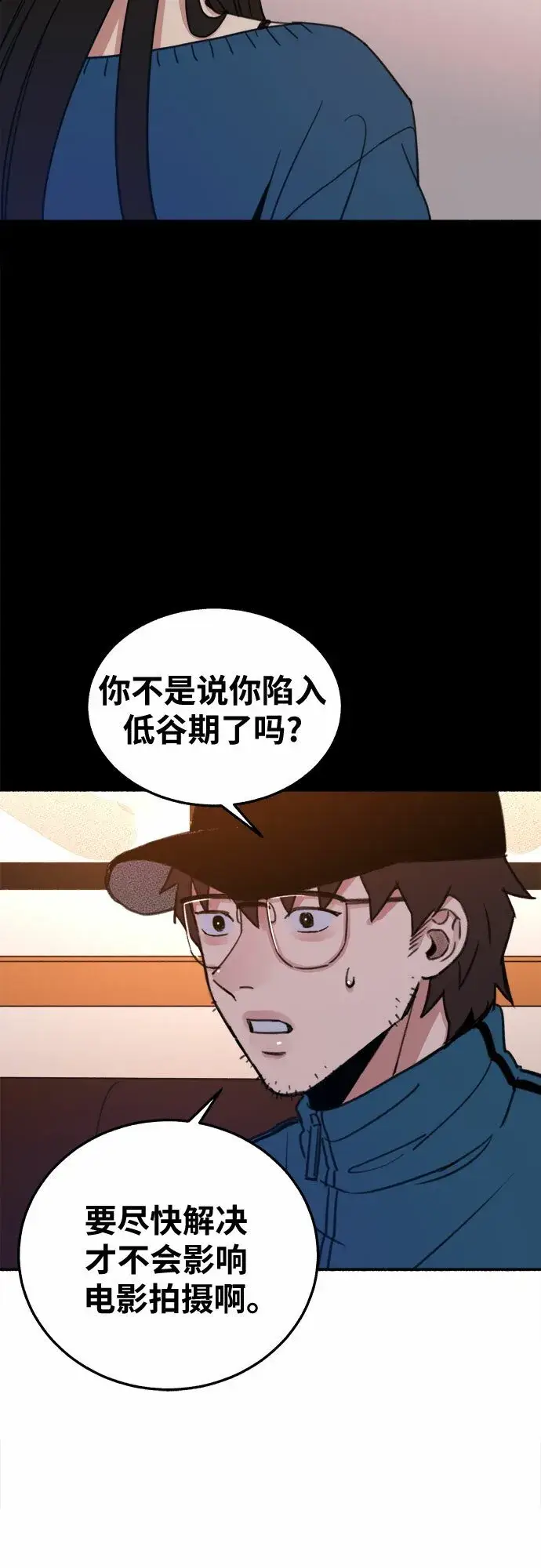 《缪斯宥铭》[第6话] 谎言和演戏图34