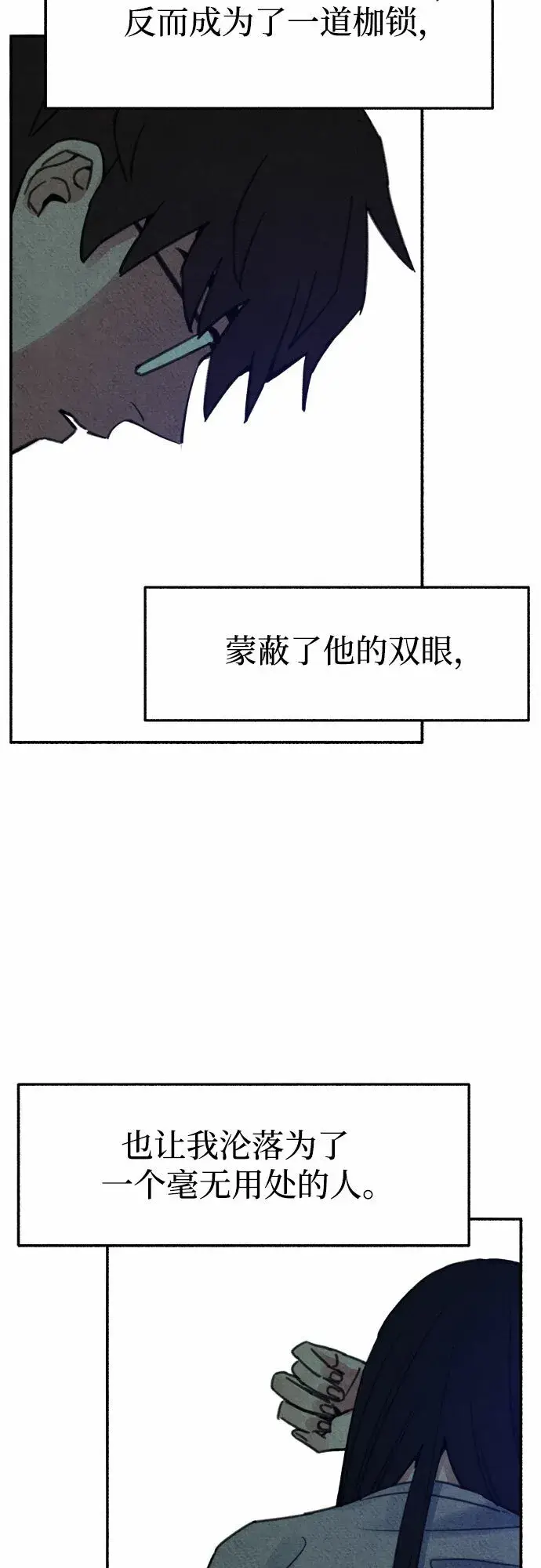 《缪斯宥铭》[第6话] 谎言和演戏图41