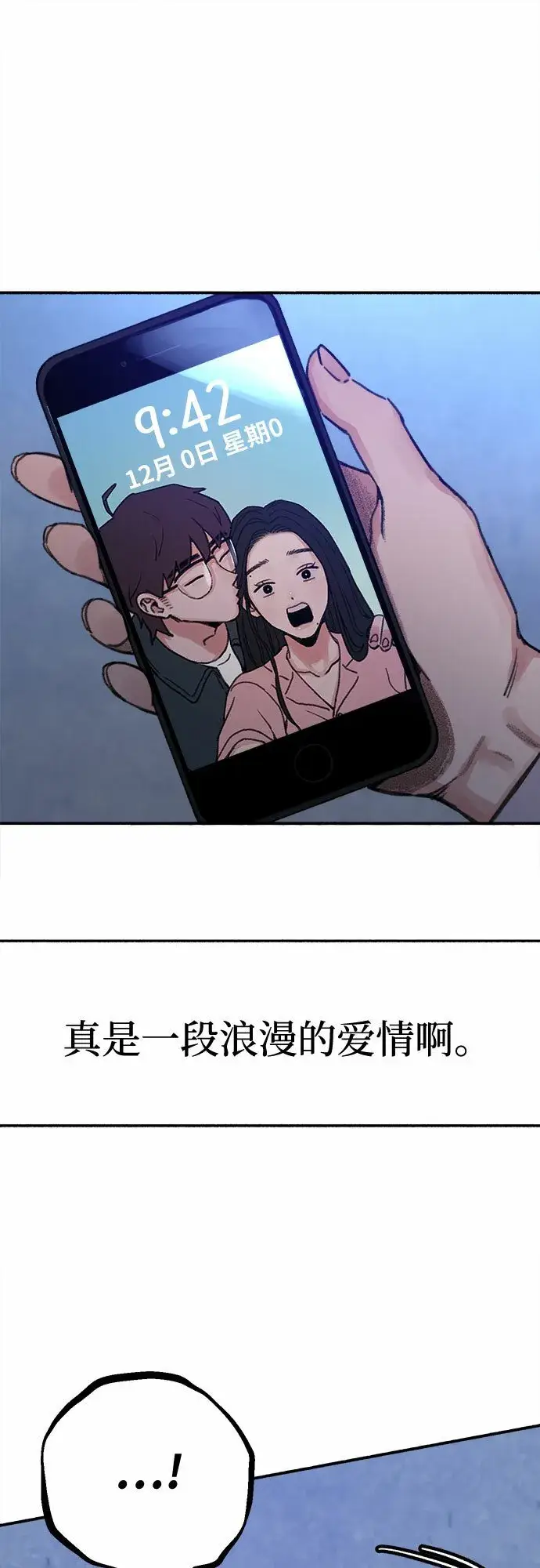 《缪斯宥铭》[第6话] 谎言和演戏图43