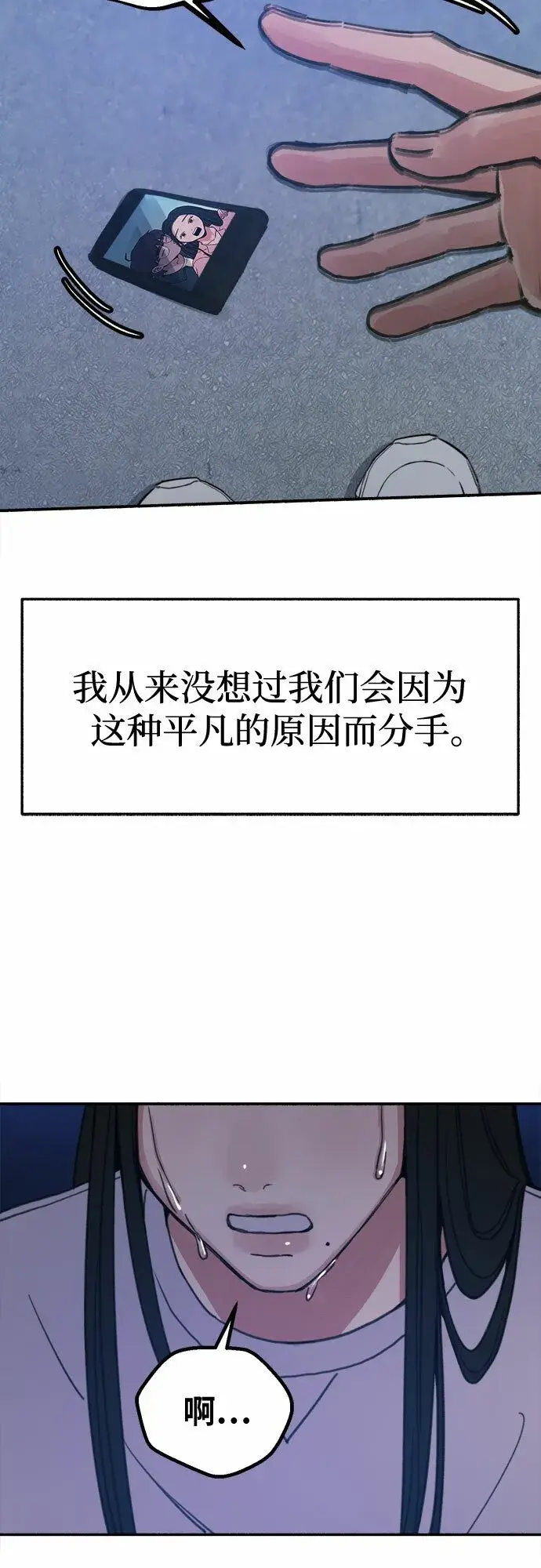 《缪斯宥铭》[第6话] 谎言和演戏图44