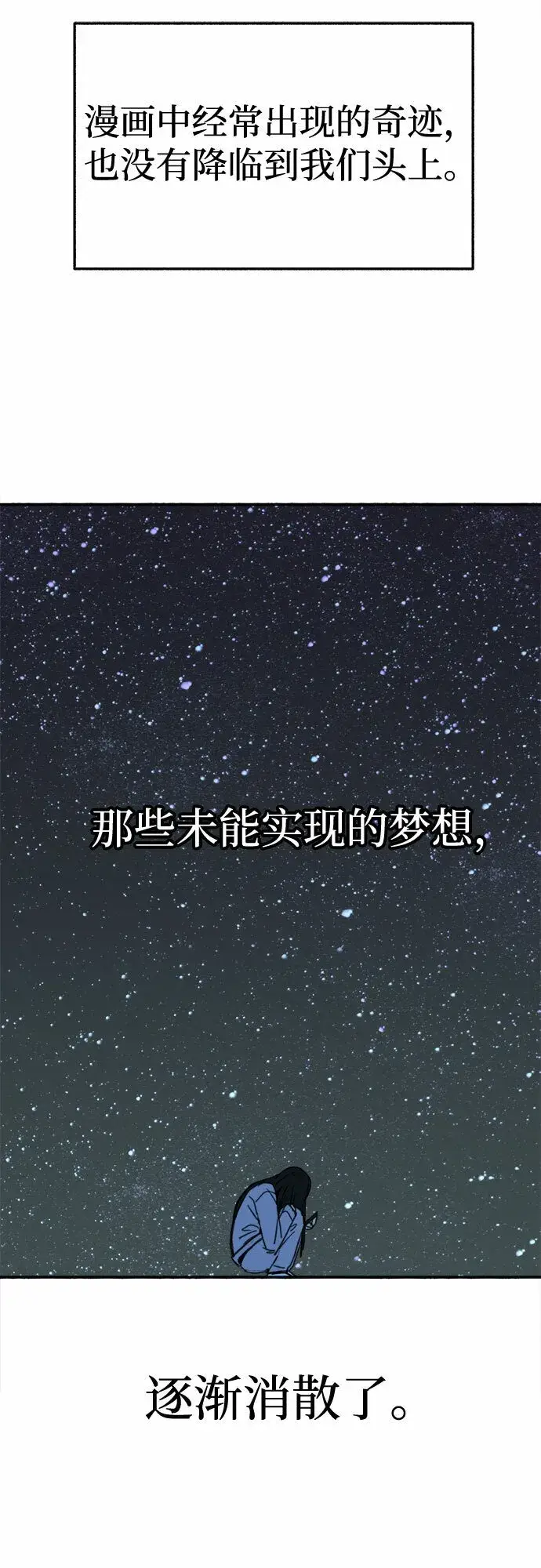 《缪斯宥铭》[第6话] 谎言和演戏图46