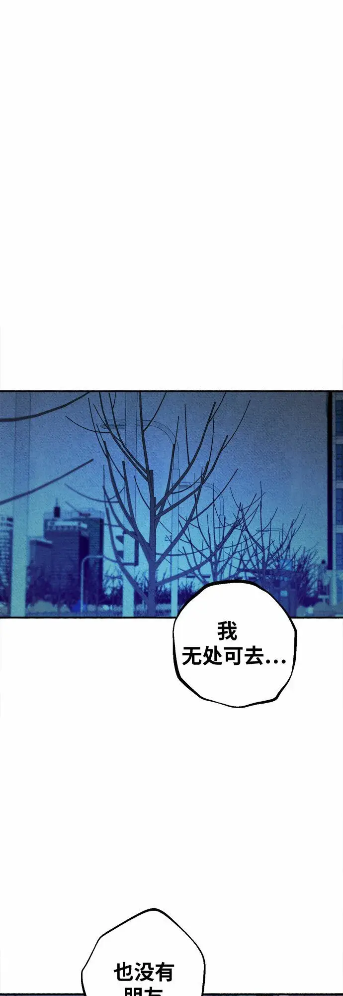 《缪斯宥铭》[第6话] 谎言和演戏图47
