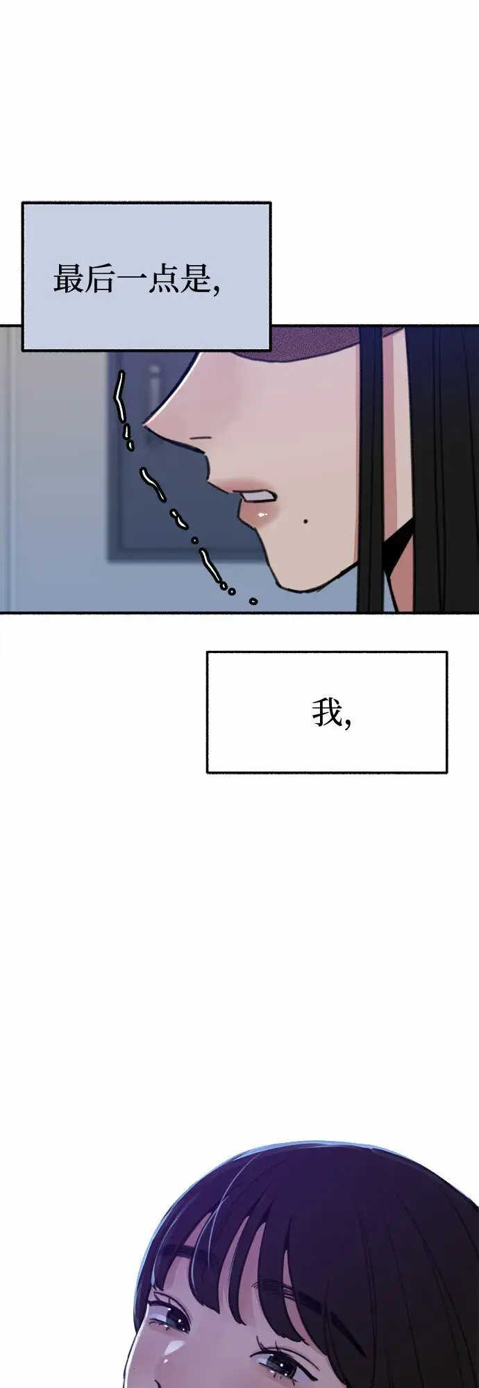 《缪斯宥铭》[第6话] 谎言和演戏图5