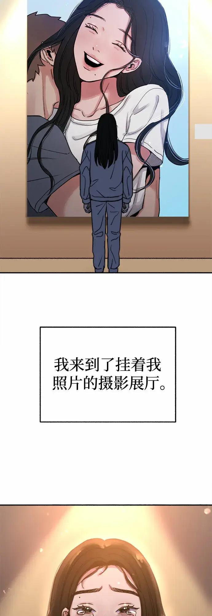 《缪斯宥铭》[第6话] 谎言和演戏图51