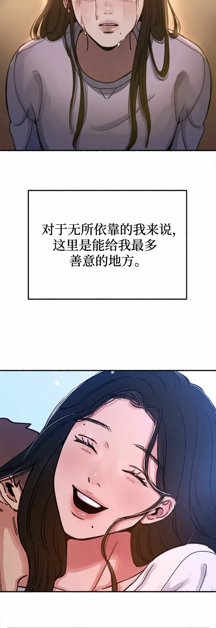 《缪斯宥铭》[第6话] 谎言和演戏图52