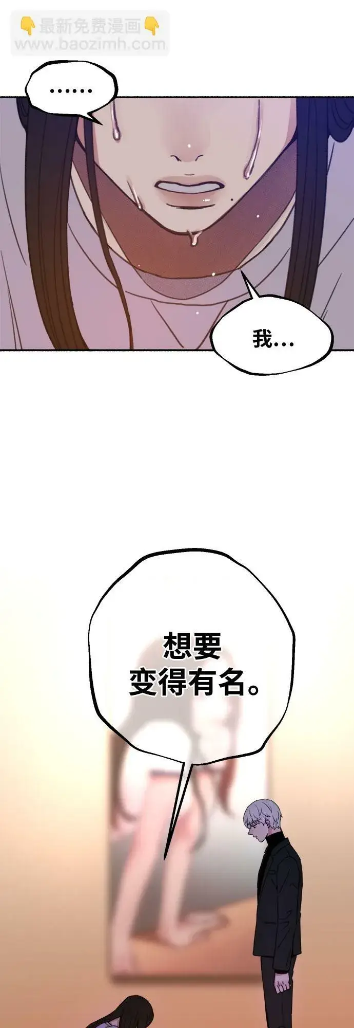 《缪斯宥铭》[第6话] 谎言和演戏图58