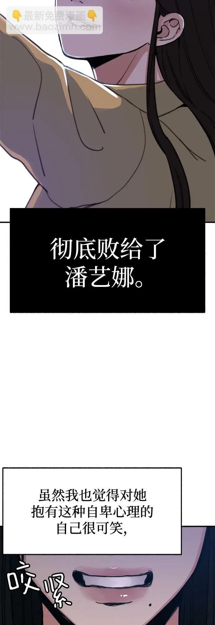 《缪斯宥铭》[第6话] 谎言和演戏图6