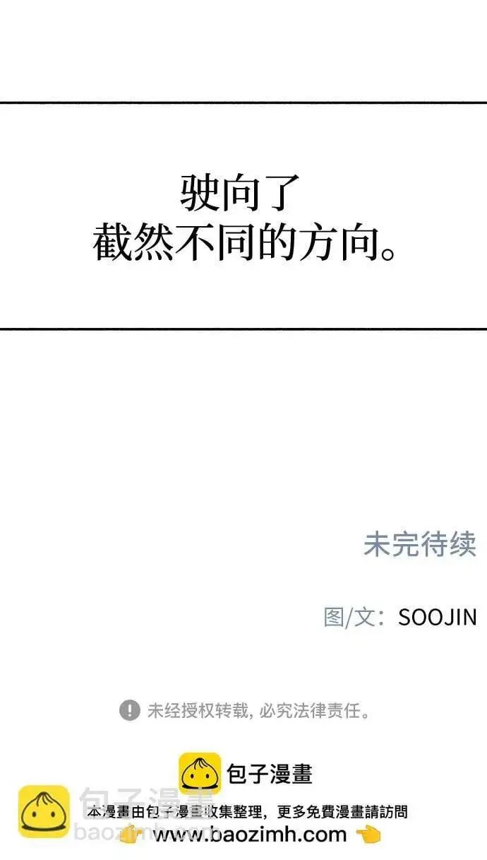 《缪斯宥铭》[第6话] 谎言和演戏图65