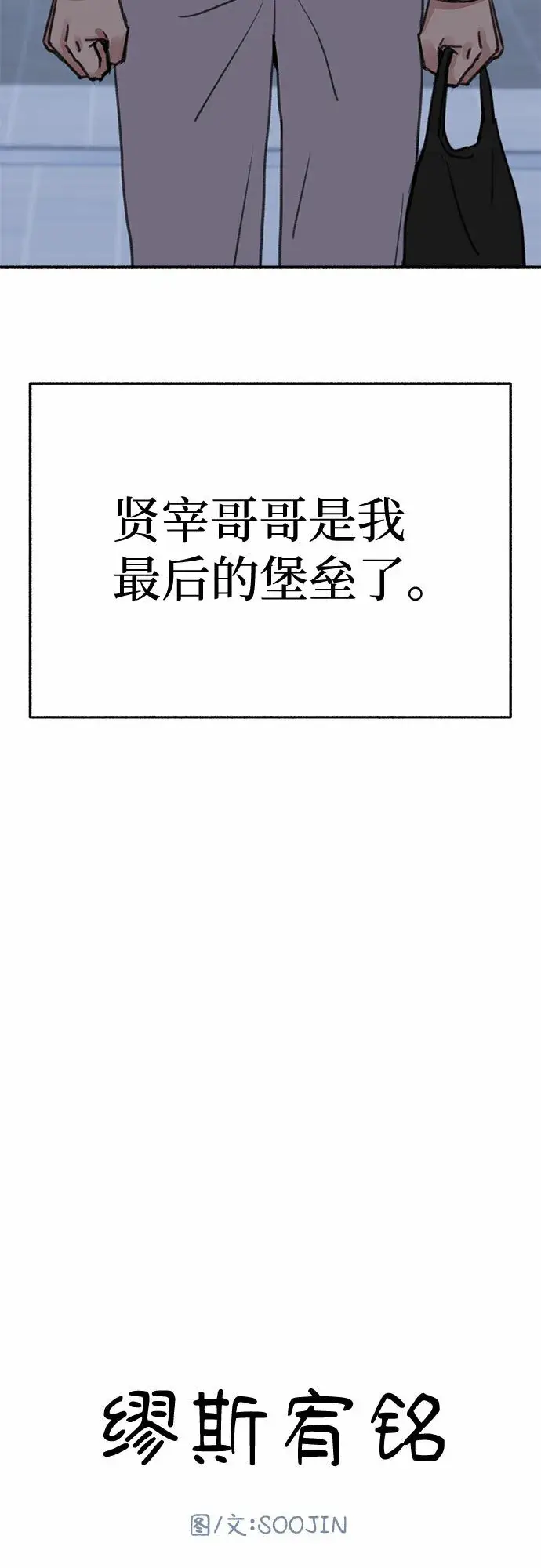 《缪斯宥铭》[第6话] 谎言和演戏图8