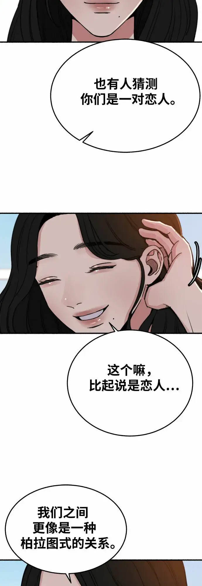 《缪斯宥铭》[第7话] 角色或是演员图10