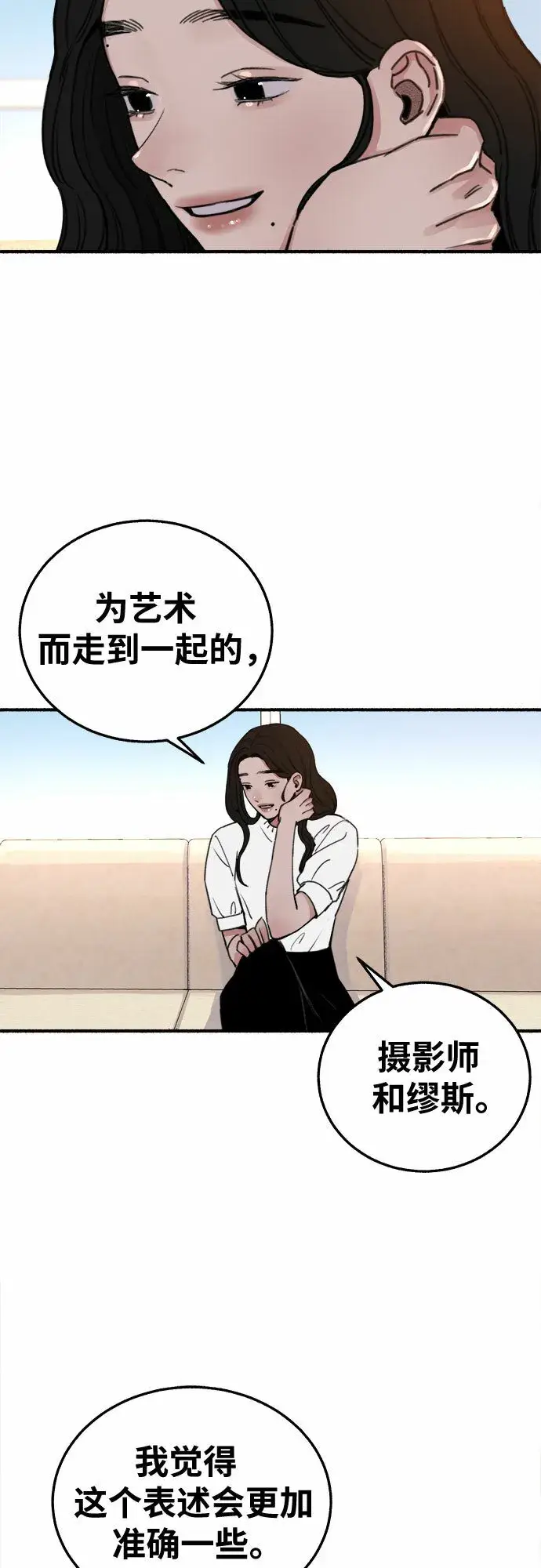 《缪斯宥铭》[第7话] 角色或是演员图11
