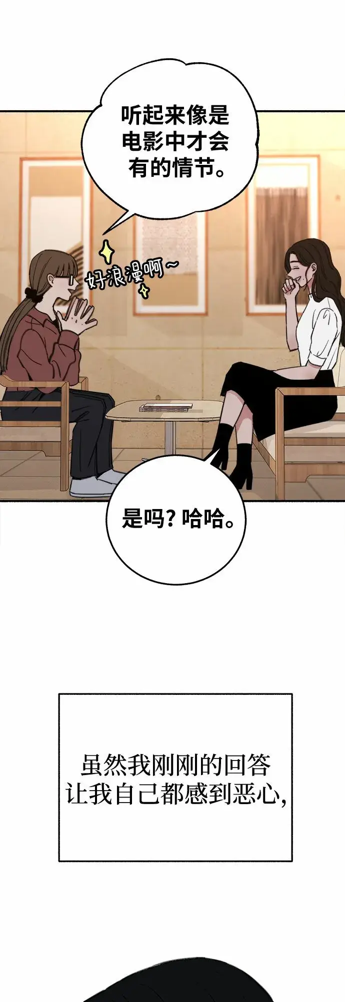 《缪斯宥铭》[第7话] 角色或是演员图13
