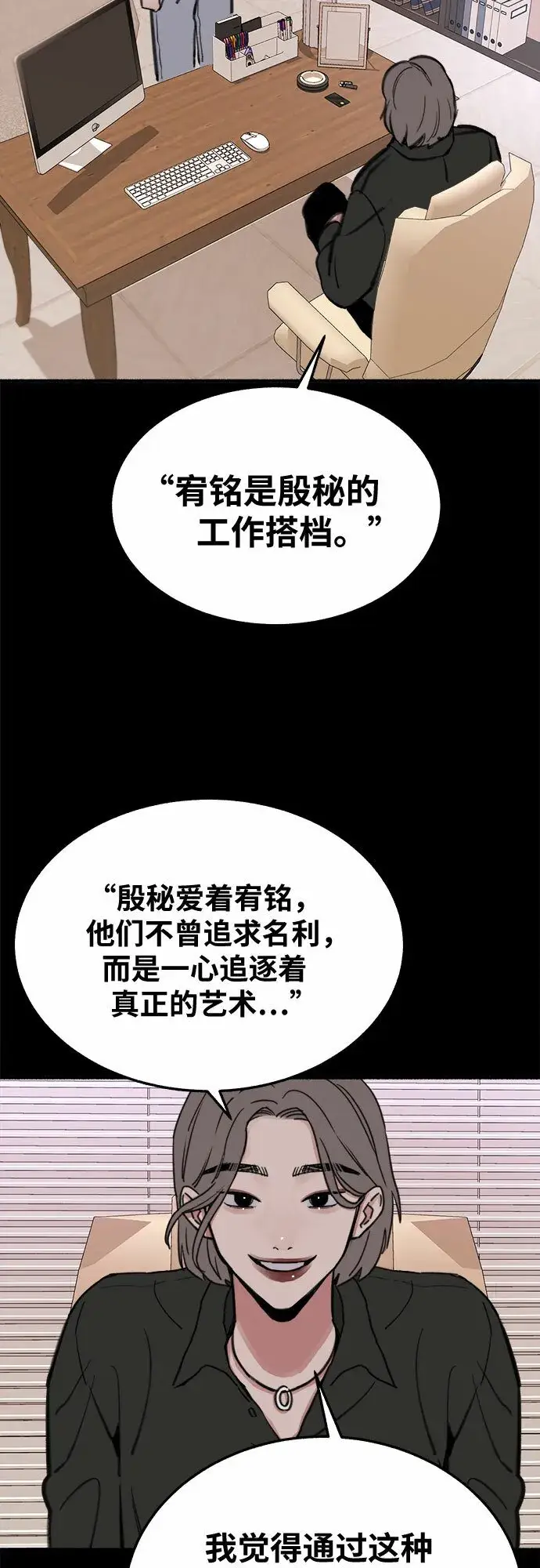《缪斯宥铭》[第7话] 角色或是演员图16