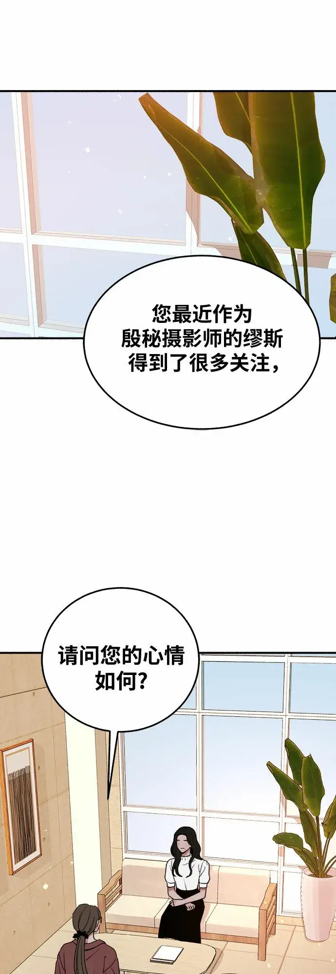 《缪斯宥铭》[第7话] 角色或是演员图2