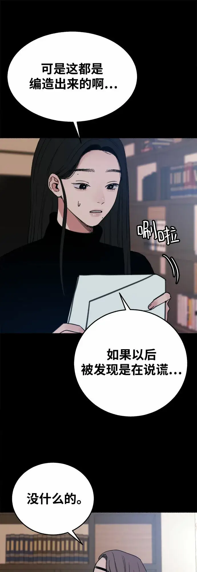 《缪斯宥铭》[第7话] 角色或是演员图20