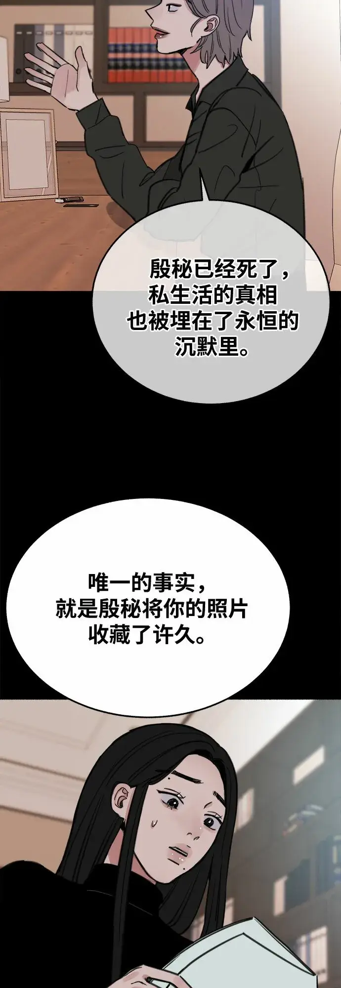 《缪斯宥铭》[第7话] 角色或是演员图21