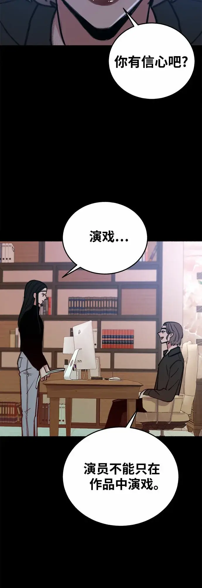 《缪斯宥铭》[第7话] 角色或是演员图24
