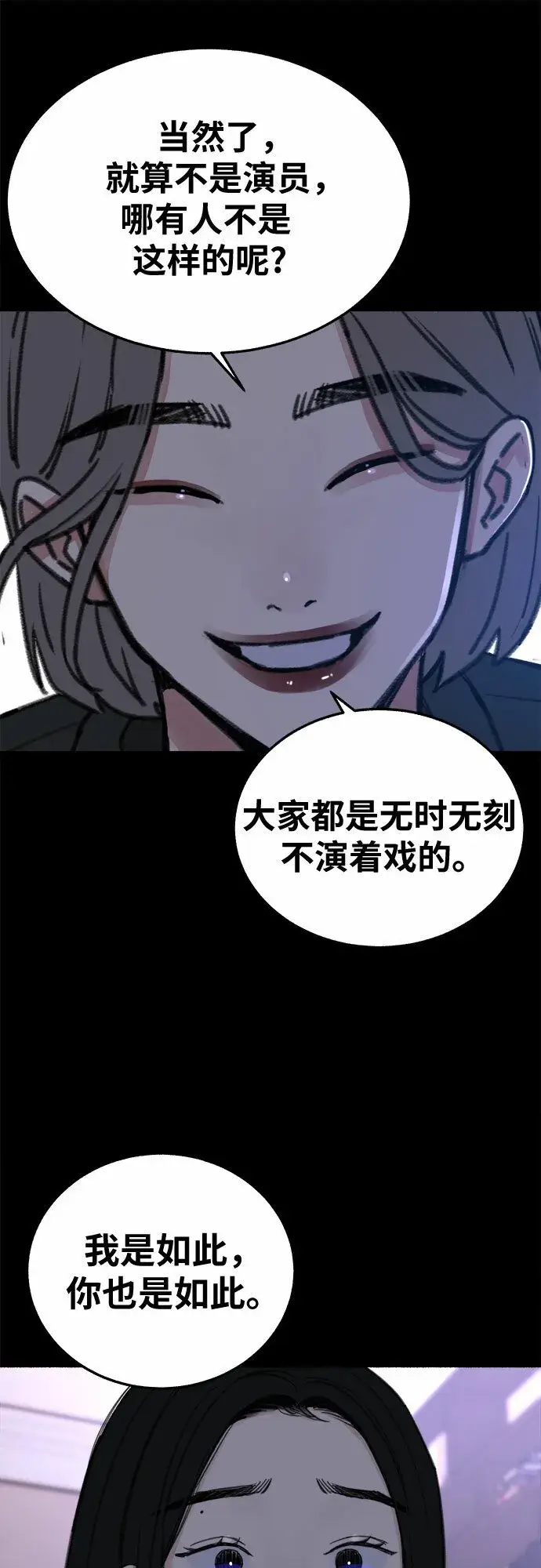 《缪斯宥铭》[第7话] 角色或是演员图26