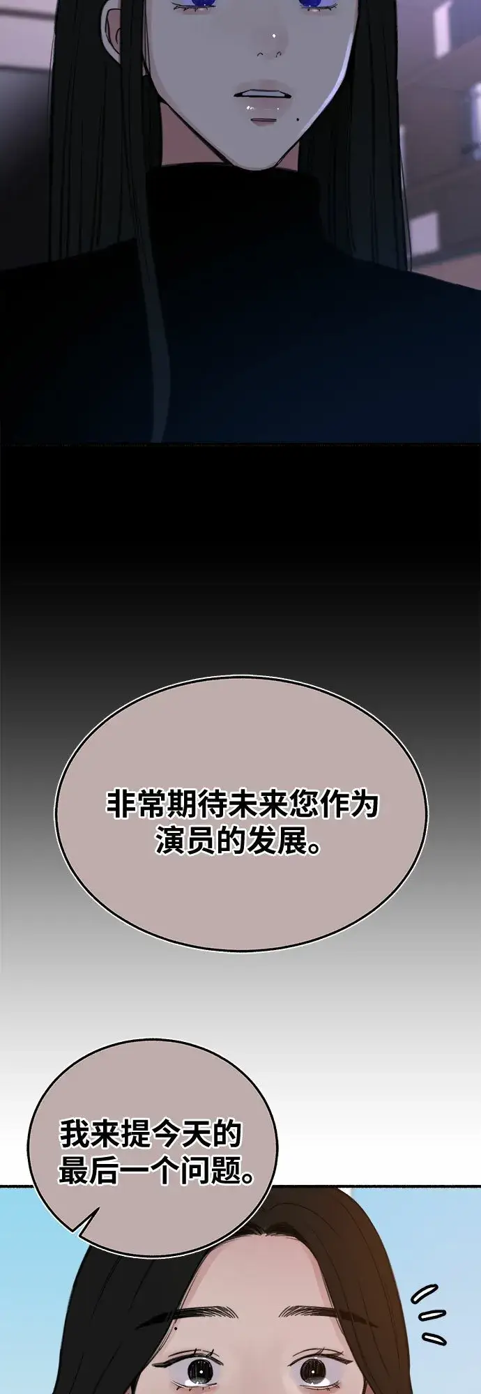 《缪斯宥铭》[第7话] 角色或是演员图27