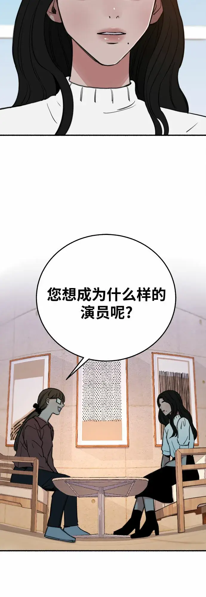《缪斯宥铭》[第7话] 角色或是演员图28