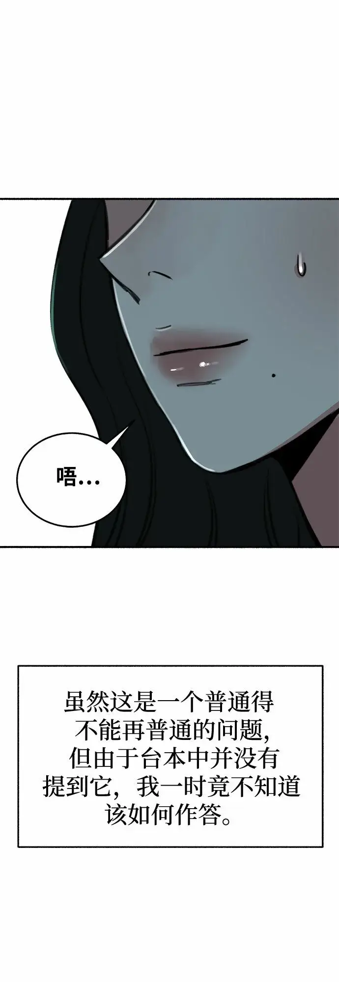 《缪斯宥铭》[第7话] 角色或是演员图29