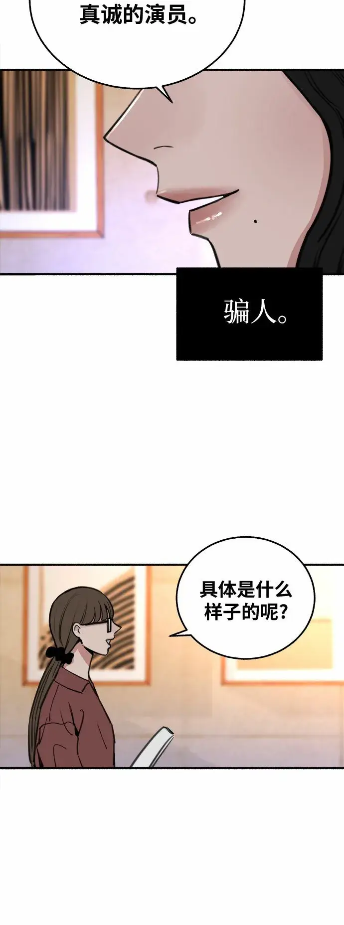 《缪斯宥铭》[第7话] 角色或是演员图31