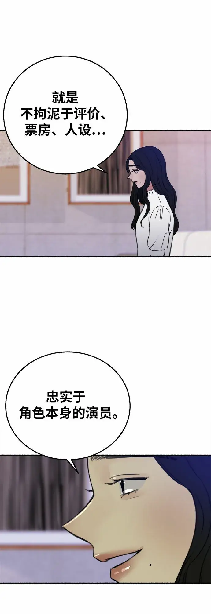 《缪斯宥铭》[第7话] 角色或是演员图32