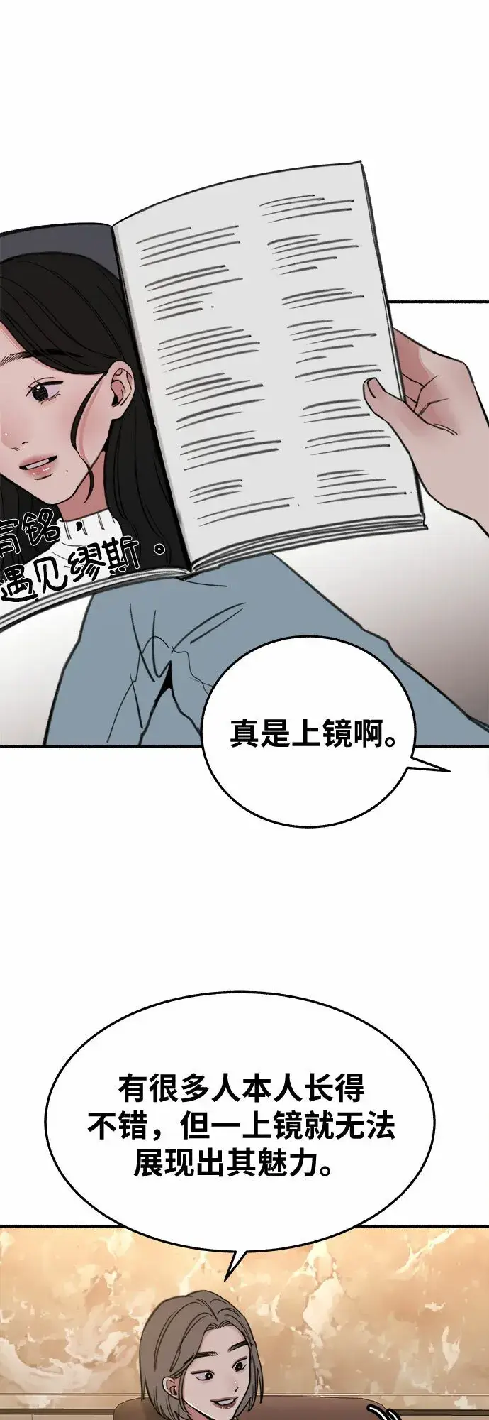 《缪斯宥铭》[第7话] 角色或是演员图34