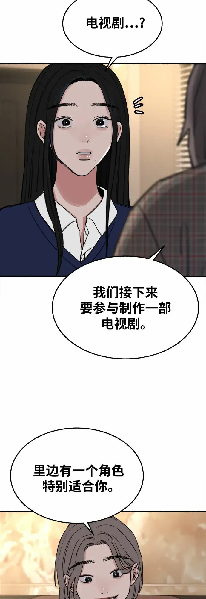 《缪斯宥铭》[第7话] 角色或是演员图37