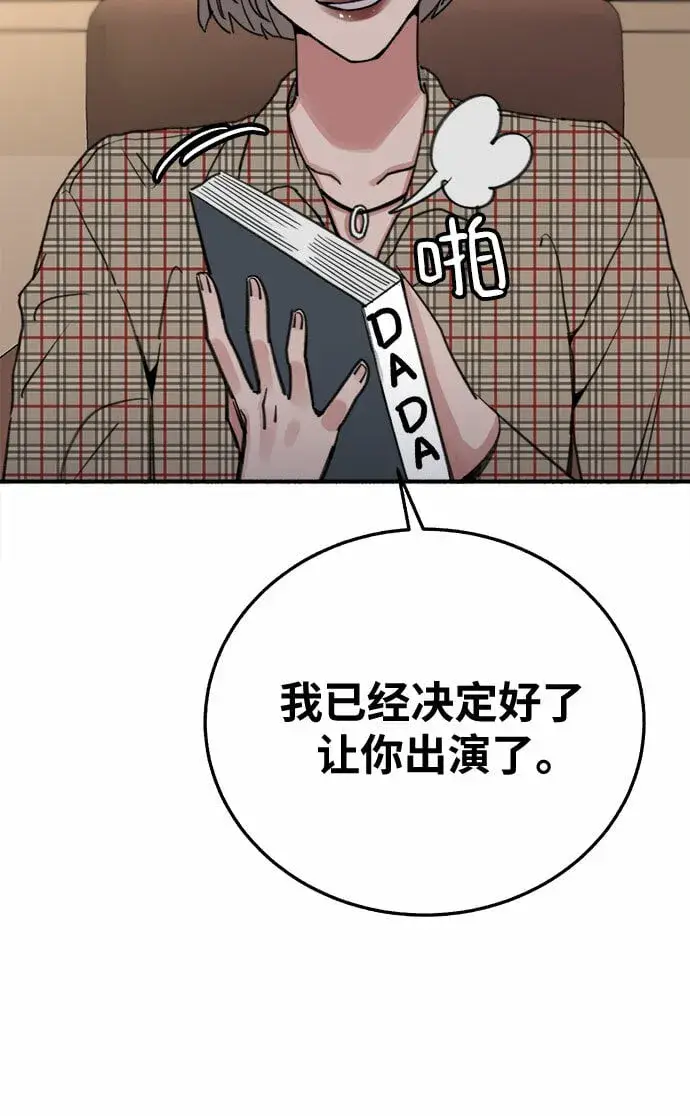 《缪斯宥铭》[第7话] 角色或是演员图38