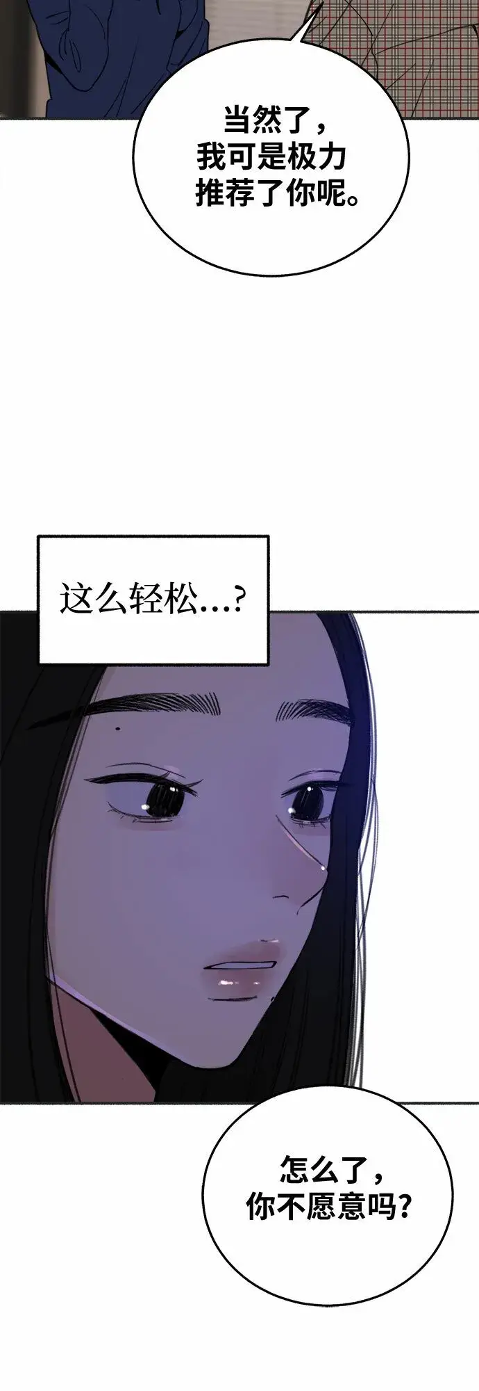 《缪斯宥铭》[第7话] 角色或是演员图40