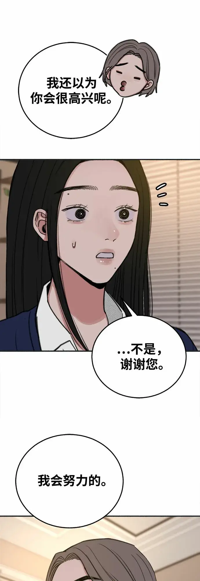 《缪斯宥铭》[第7话] 角色或是演员图41
