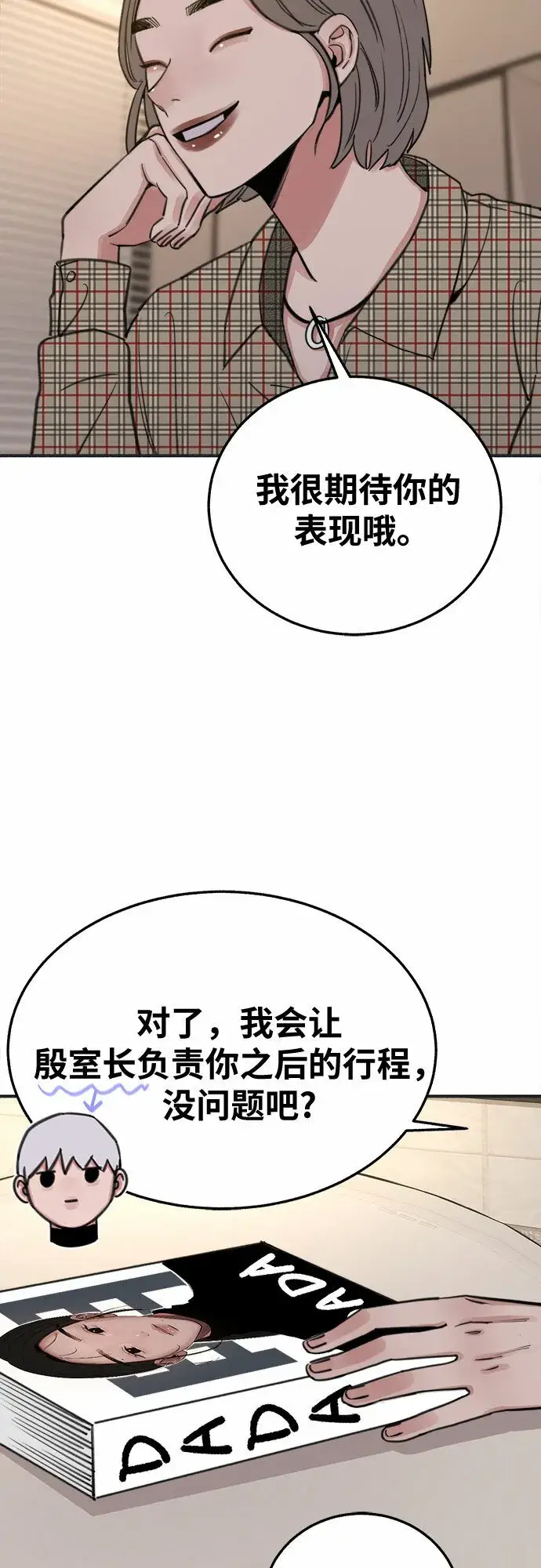 《缪斯宥铭》[第7话] 角色或是演员图42