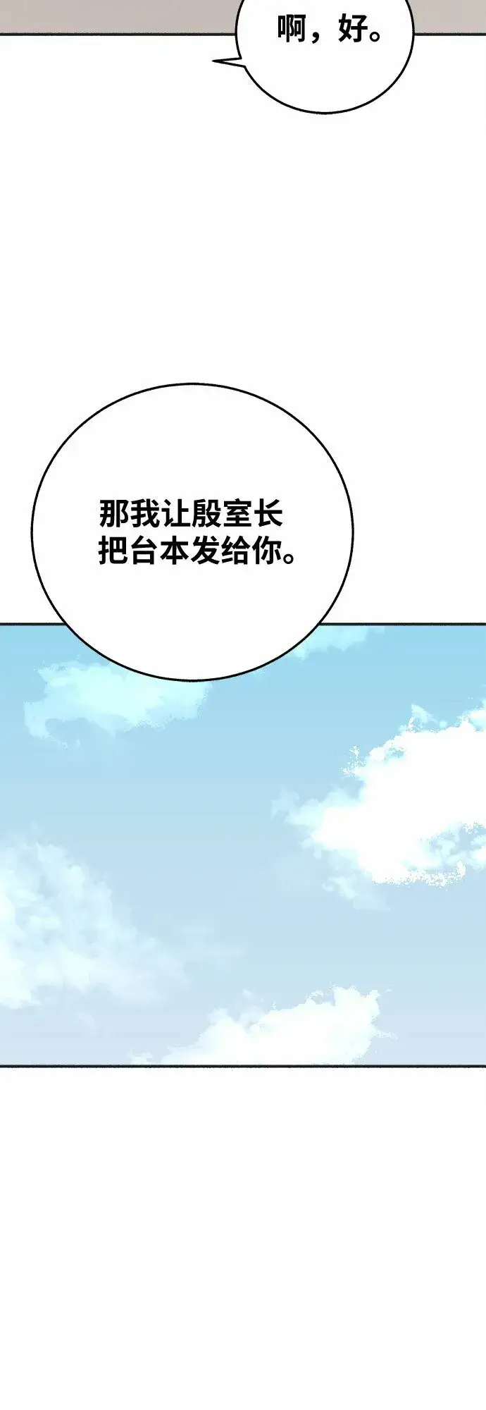 《缪斯宥铭》[第7话] 角色或是演员图43