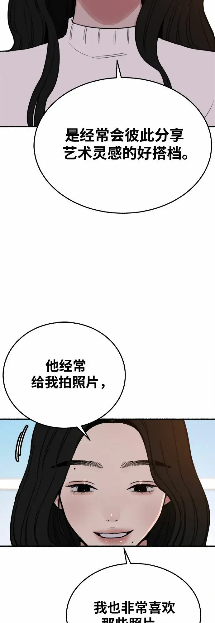 《缪斯宥铭》[第7话] 角色或是演员图6