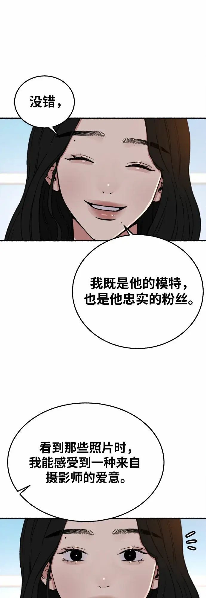 《缪斯宥铭》[第7话] 角色或是演员图9