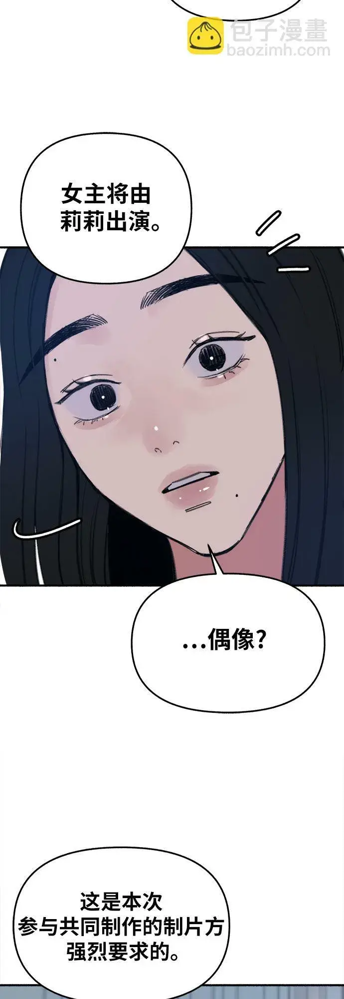 《缪斯宥铭》[第8话] 回忆是美化过的记忆图10