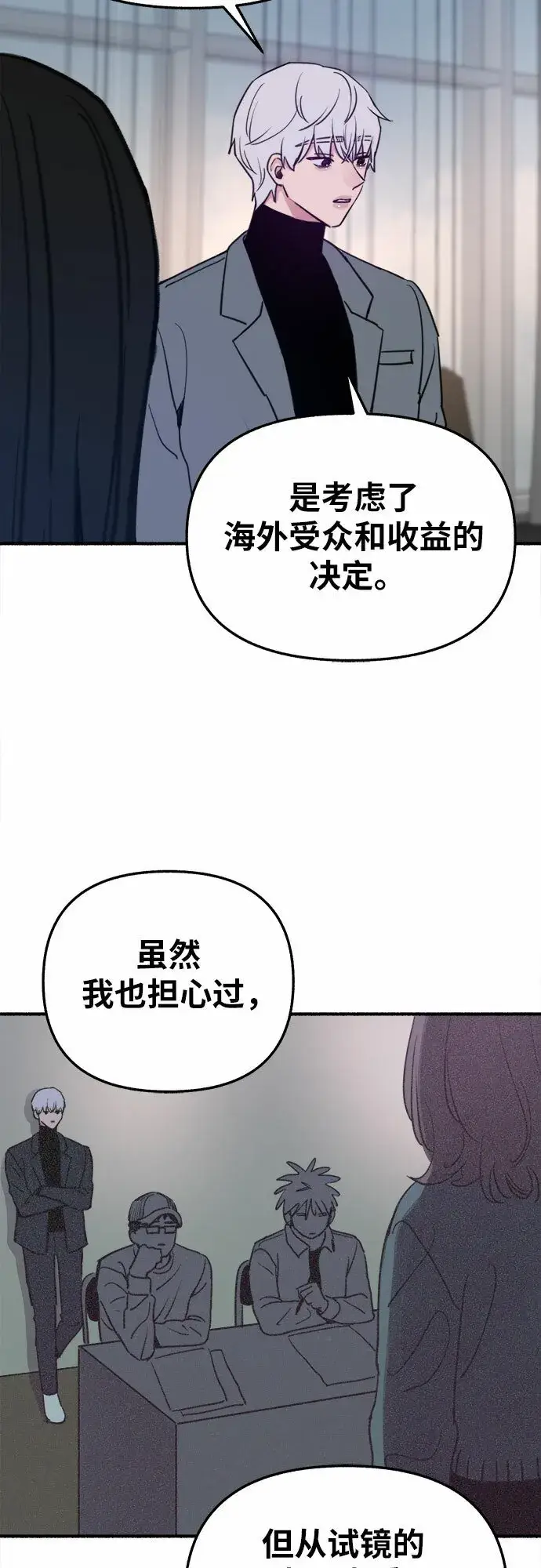 《缪斯宥铭》[第8话] 回忆是美化过的记忆图11