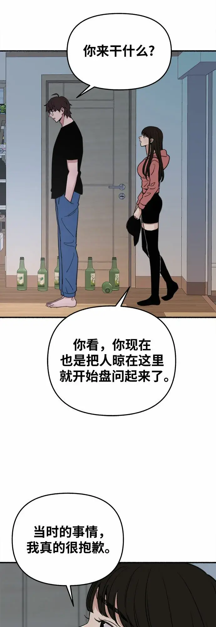 《缪斯宥铭》[第8话] 回忆是美化过的记忆图23