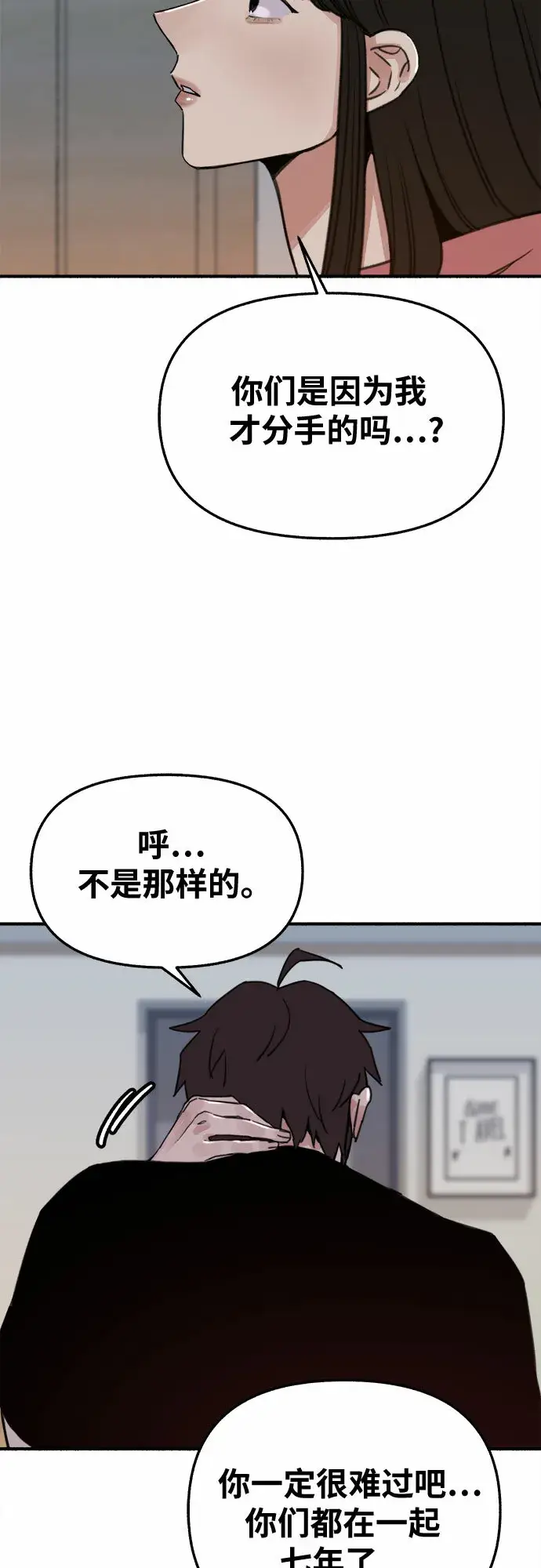 《缪斯宥铭》[第8话] 回忆是美化过的记忆图24
