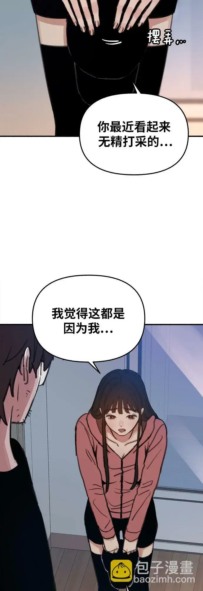 《缪斯宥铭》[第8话] 回忆是美化过的记忆图27