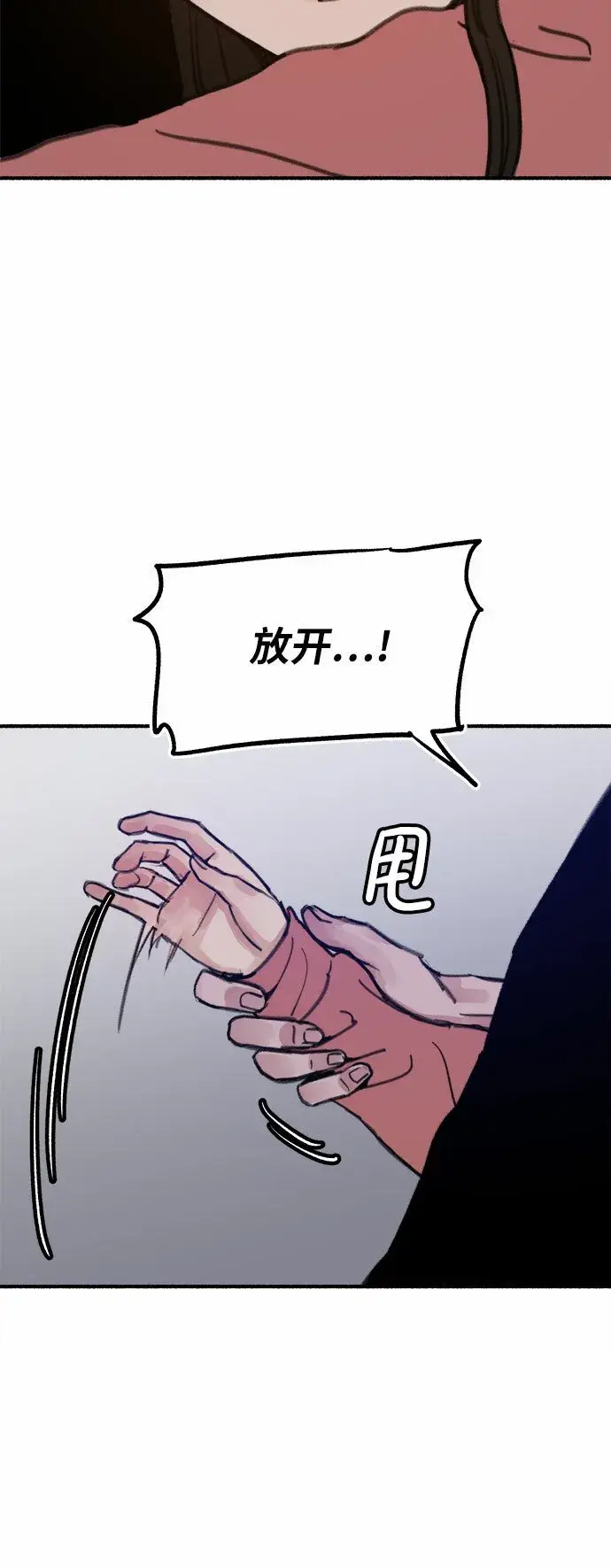 《缪斯宥铭》[第8话] 回忆是美化过的记忆图31