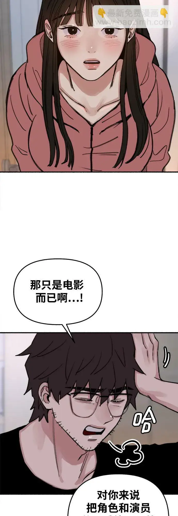 《缪斯宥铭》[第8话] 回忆是美化过的记忆图33