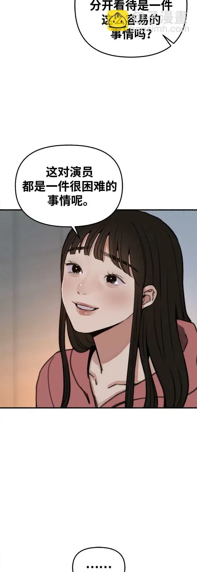 《缪斯宥铭》[第8话] 回忆是美化过的记忆图34