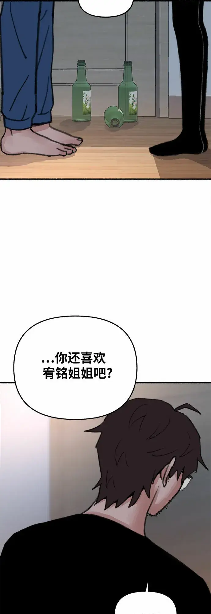《缪斯宥铭》[第8话] 回忆是美化过的记忆图35