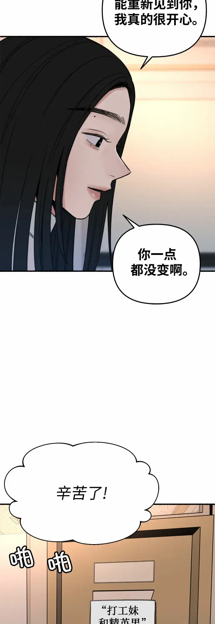 《缪斯宥铭》[第8话] 回忆是美化过的记忆图43